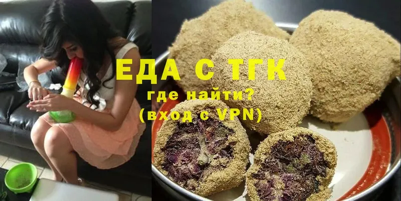 Еда ТГК марихуана  mega как зайти  Валдай 