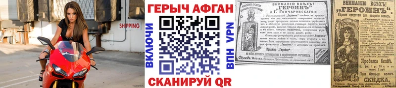 купить наркотики цена  Валдай  Героин герыч 
