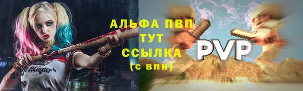 альфа пвп VHQ Армянск