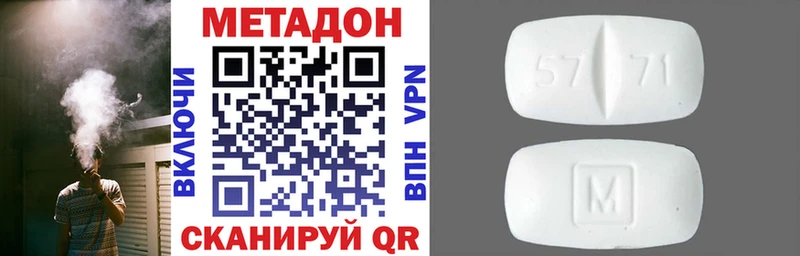 наркотики  hydra маркетплейс  Метадон VHQ  Валдай 