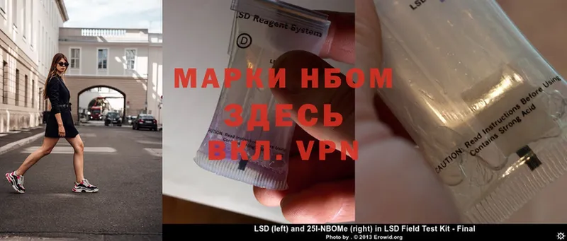 Марки NBOMe 1500мкг  Валдай 